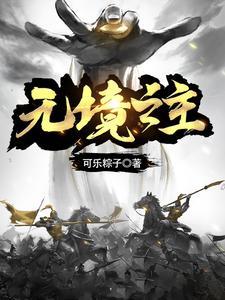 无境之手