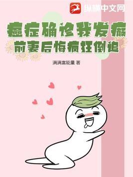 我得了癌症马上要死了