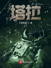 塔拉内·阿里多斯蒂