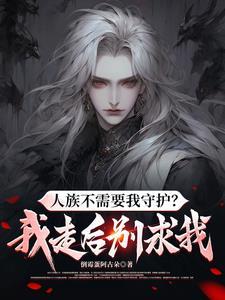 师尊和女弟子