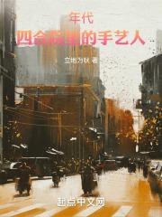 四合院里的小时候