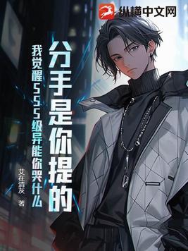 分手是你给的谜底是什么歌