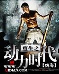 重生之动力时代改名了