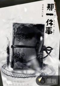 那一件事让我成长800字作文