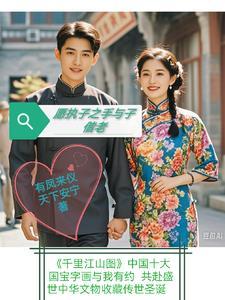 愿执子之手与子偕老什么意思