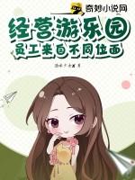 游乐园员工工作制是怎么样的