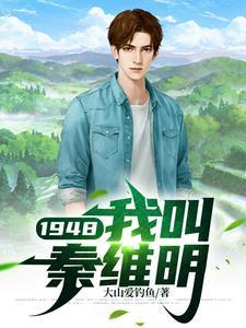 一穷二白是谁说的