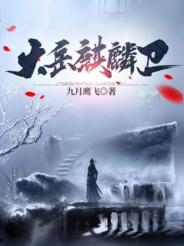 于岳的麒麟臂怎么造成的