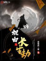 长生劫阿英值不值得