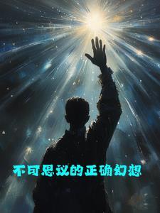 不可思议的幻想乡sl