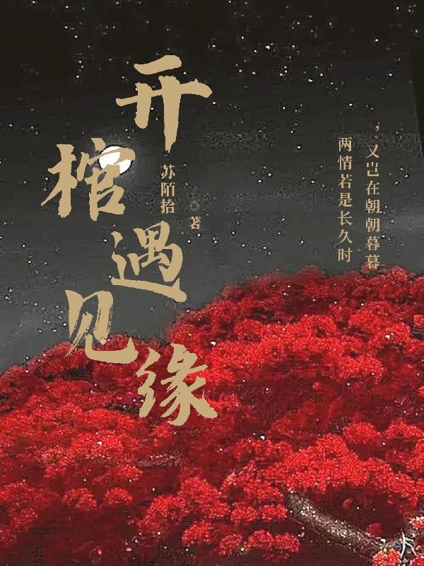 书名我和王爷抢男人