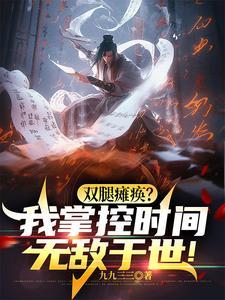 坐轮椅锻炼视频