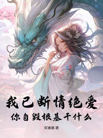 你我姻缘就此解除吧