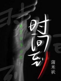 时间到期提醒公式怎么设置