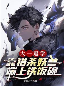 大一退学是什么学历