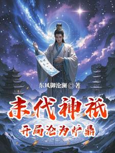 末代神皇