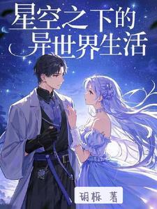 易长安免费全文阅读