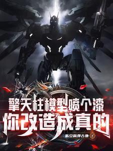 擎天柱玩具模型