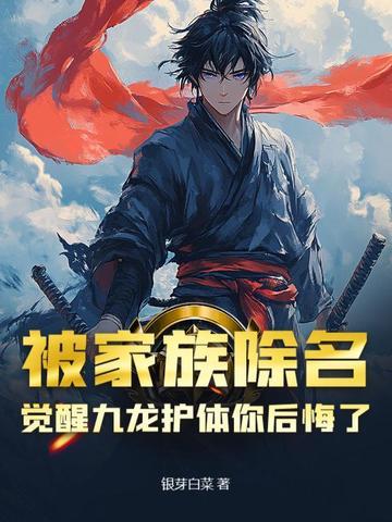 九龙护主是什么意思