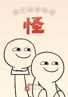 这个北宋有点怪 笔趣阁