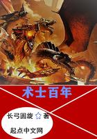 术士百年 长弓圆旋