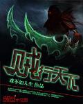 贼行天下女主
