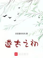 我在上古牵红线起点