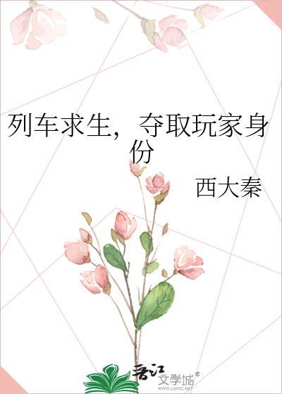 夺取玩家身份15