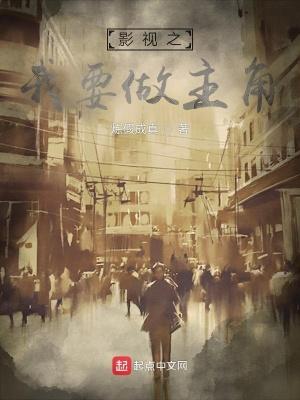 我要做影帝