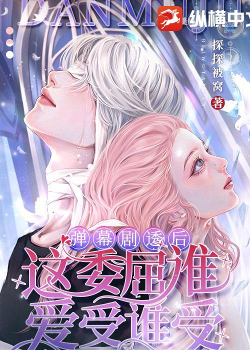 这是委屈的泪水