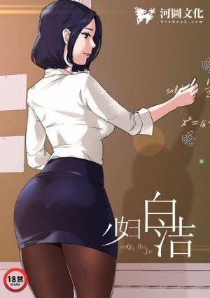 白洁回归后剧情发展