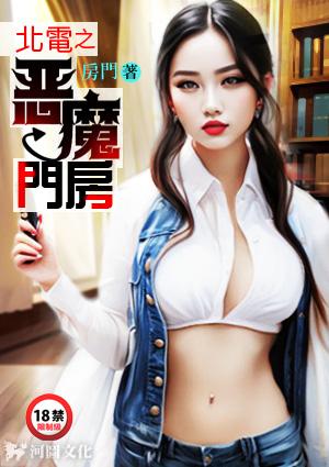 北电门房孟子义