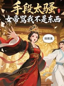 女帝一般自称什么