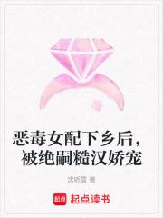恶毒女配种田