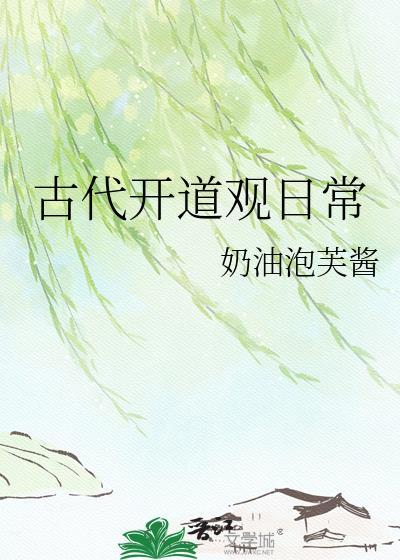 小型道观平面图