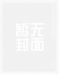 末世天灾从打造避难所开始 笔趣阁