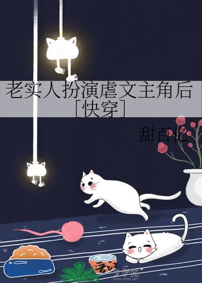 老实人作品集