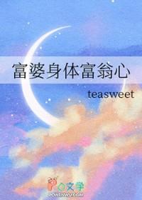 富婆的书