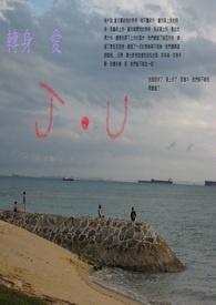 转身爱上你电视剧