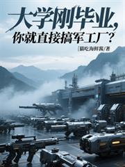 你就直接搞军工厂可以吗