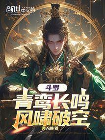 风啸破空(1-412)