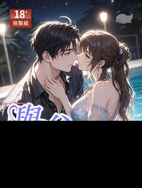 与父行欢免费阅读