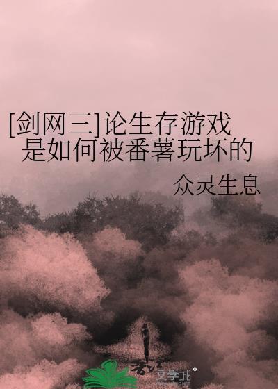 剑网三怎么种地
