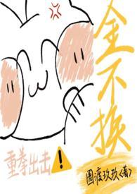 金不换全草图片