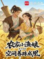 农家空间小财女