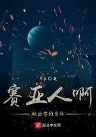 赛亚人之歌