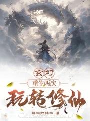 玄幻漫画 修仙 古代 重生