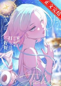 打电竞真的不务正业吗