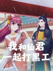 我和仙晟君的故事