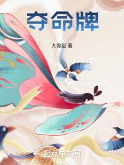 夺命牌局的凶手是谁啊